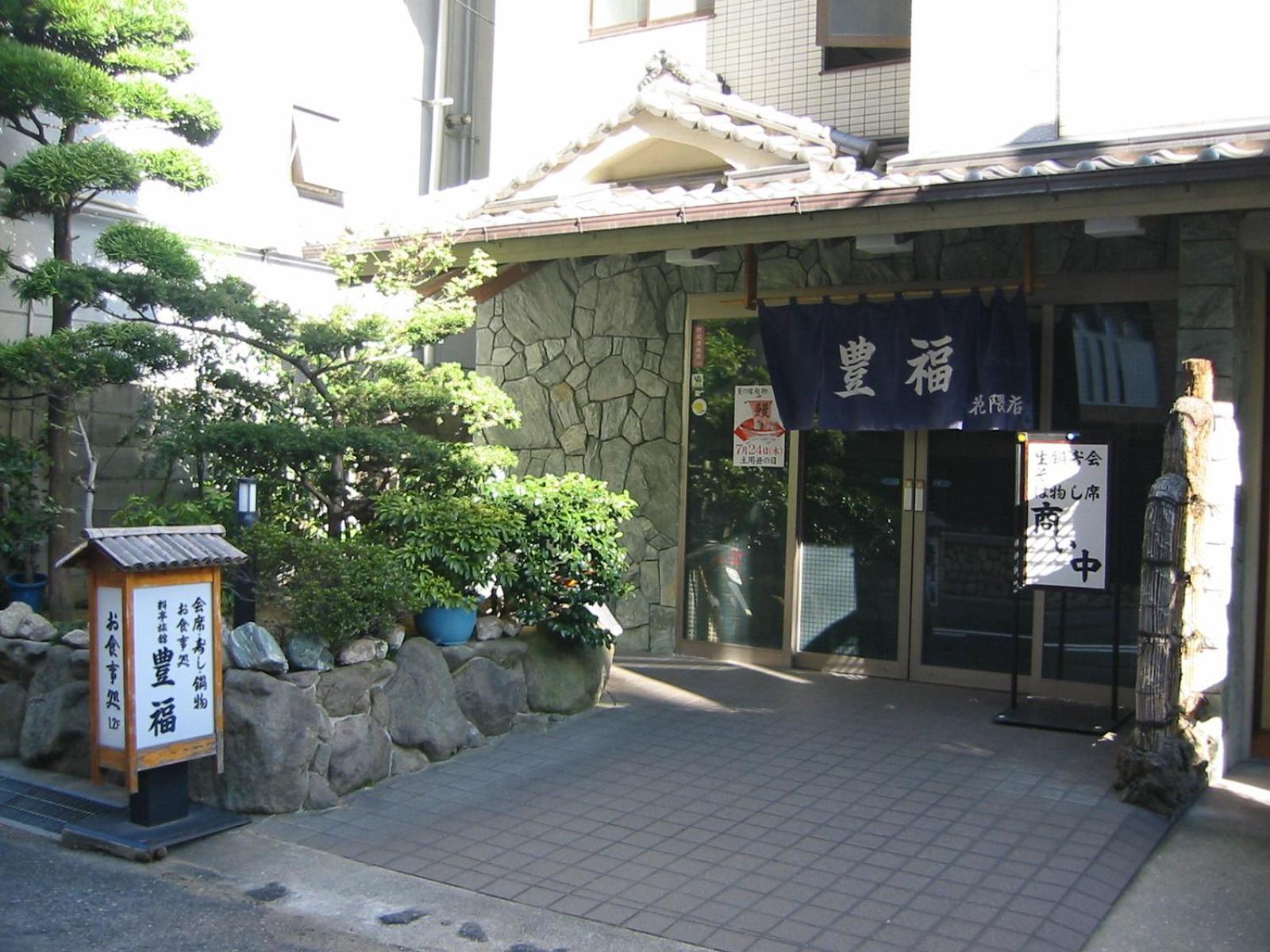 Toyofuku Hotel Kobe Exterior photo